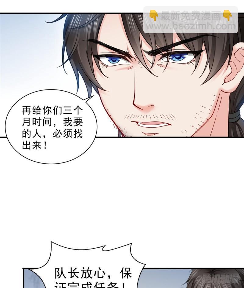 第九十话 传销团队？27