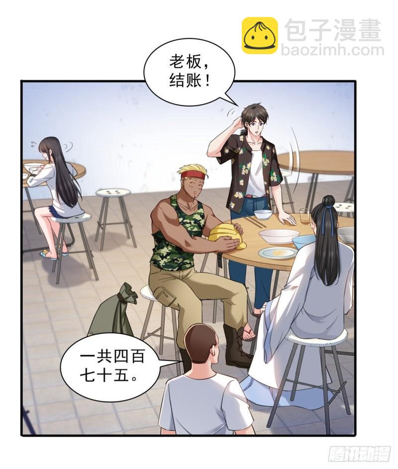 第九十话 传销团队？29