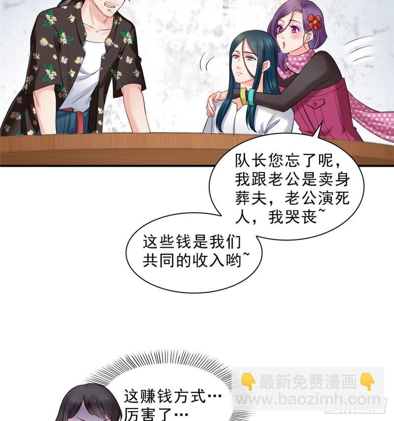 第九十话 传销团队？34
