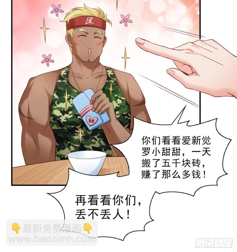 第九十话 传销团队？37