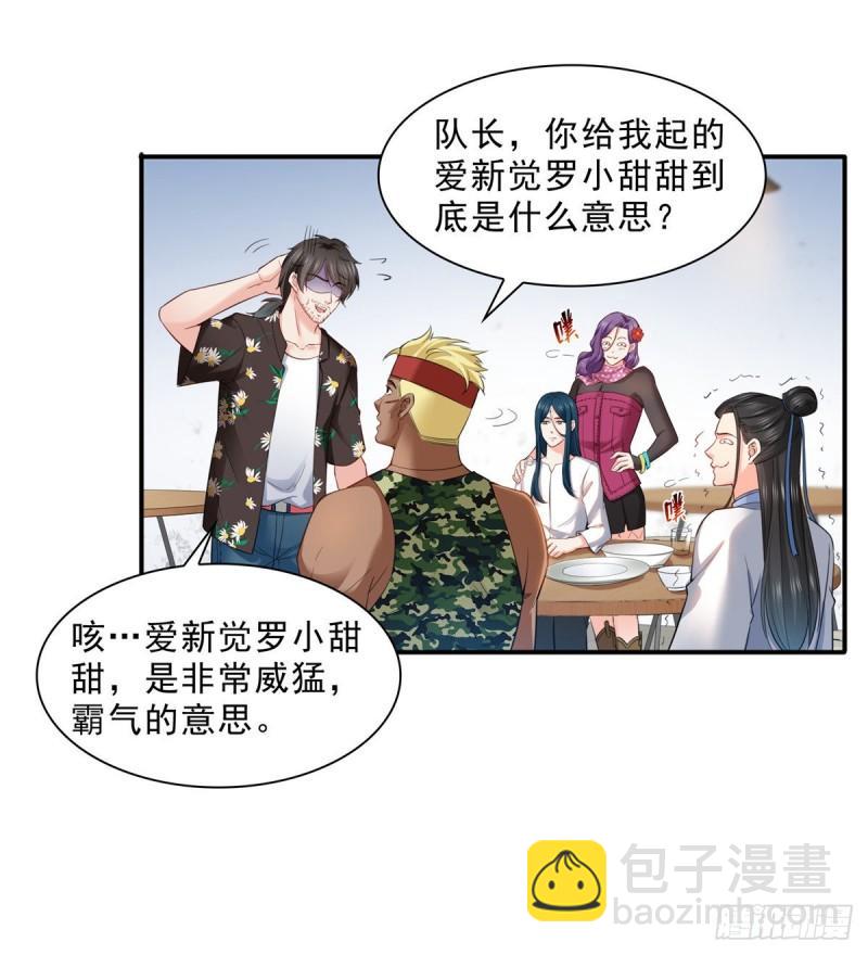 第九十话 传销团队？38