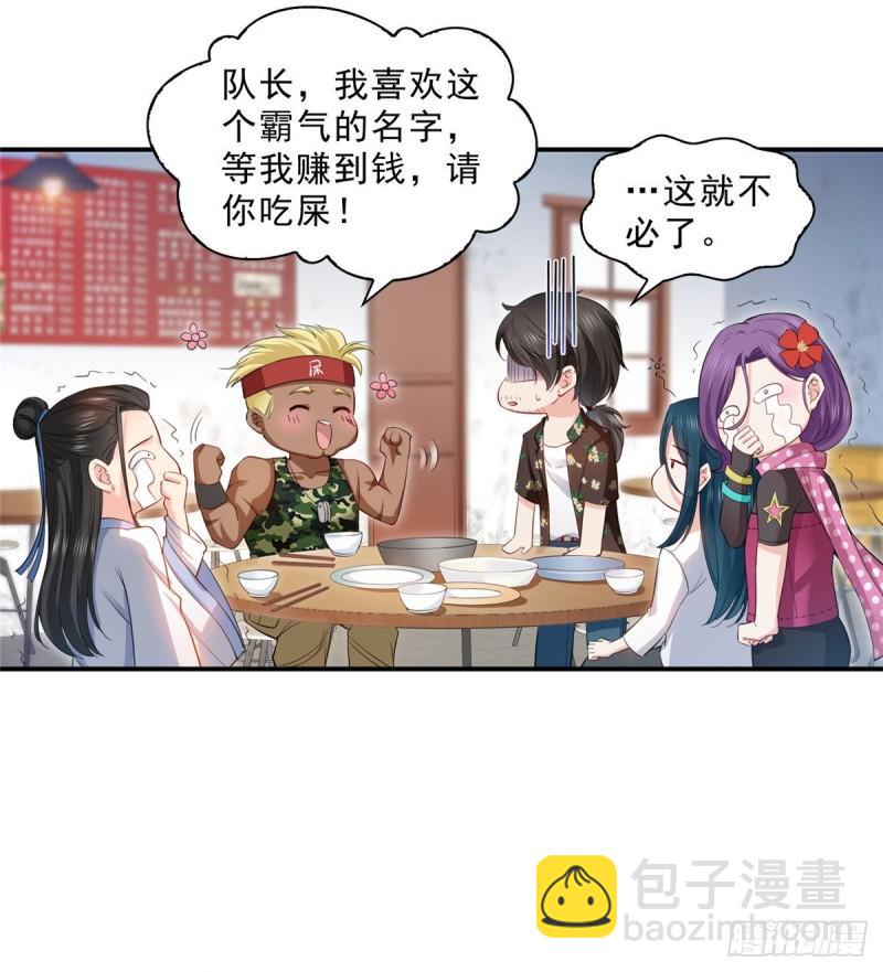 第九十话 传销团队？39