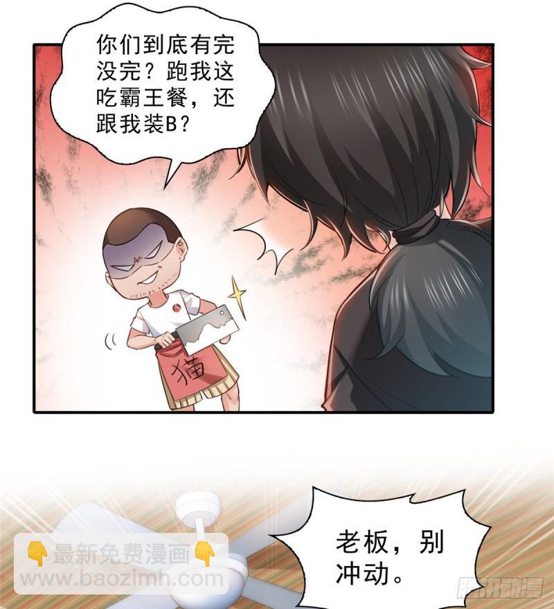 第九十话 传销团队？40