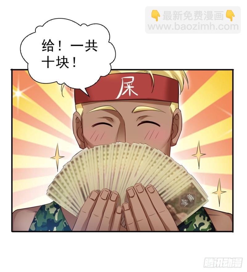 第九十话 传销团队？42