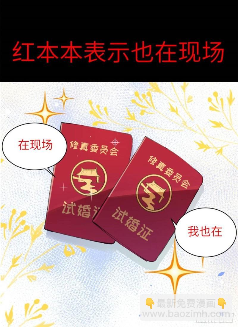 第九十话 传销团队？45