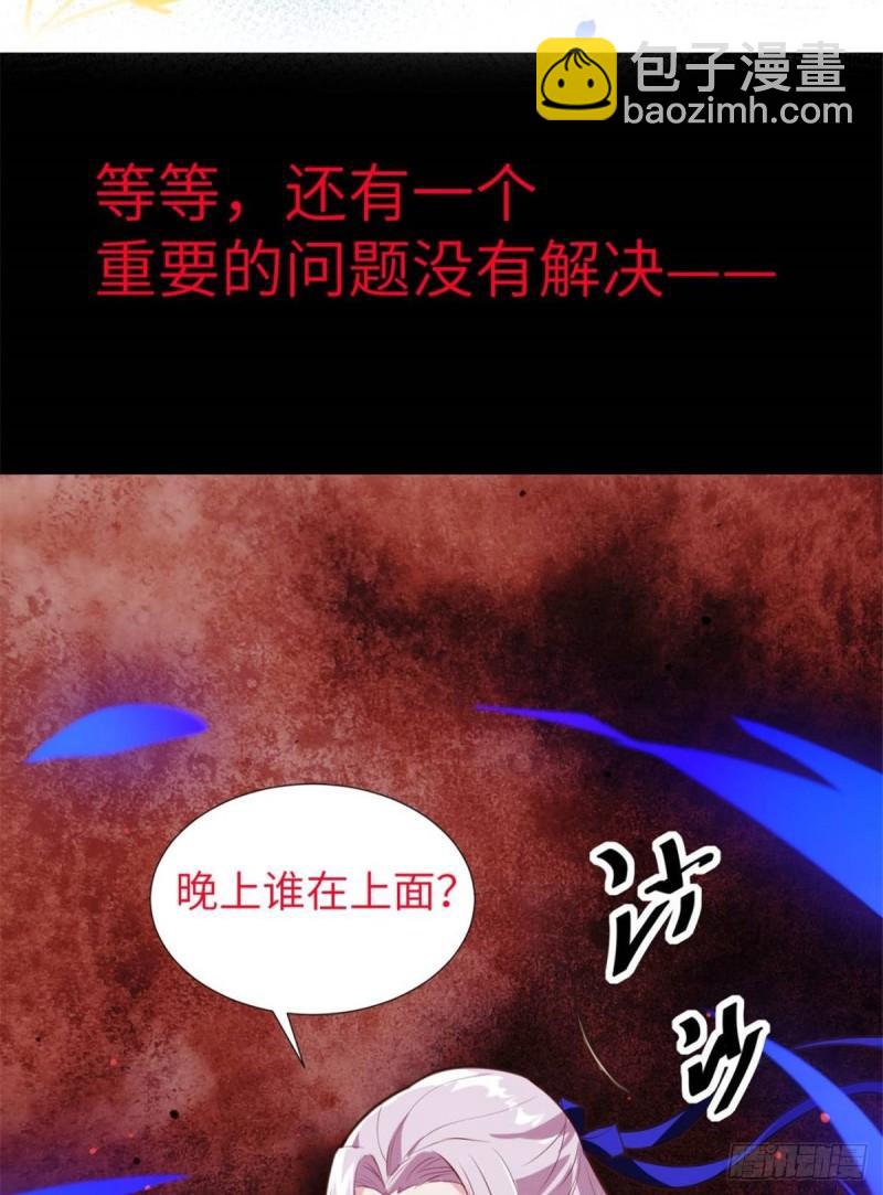 第九十话 传销团队？46