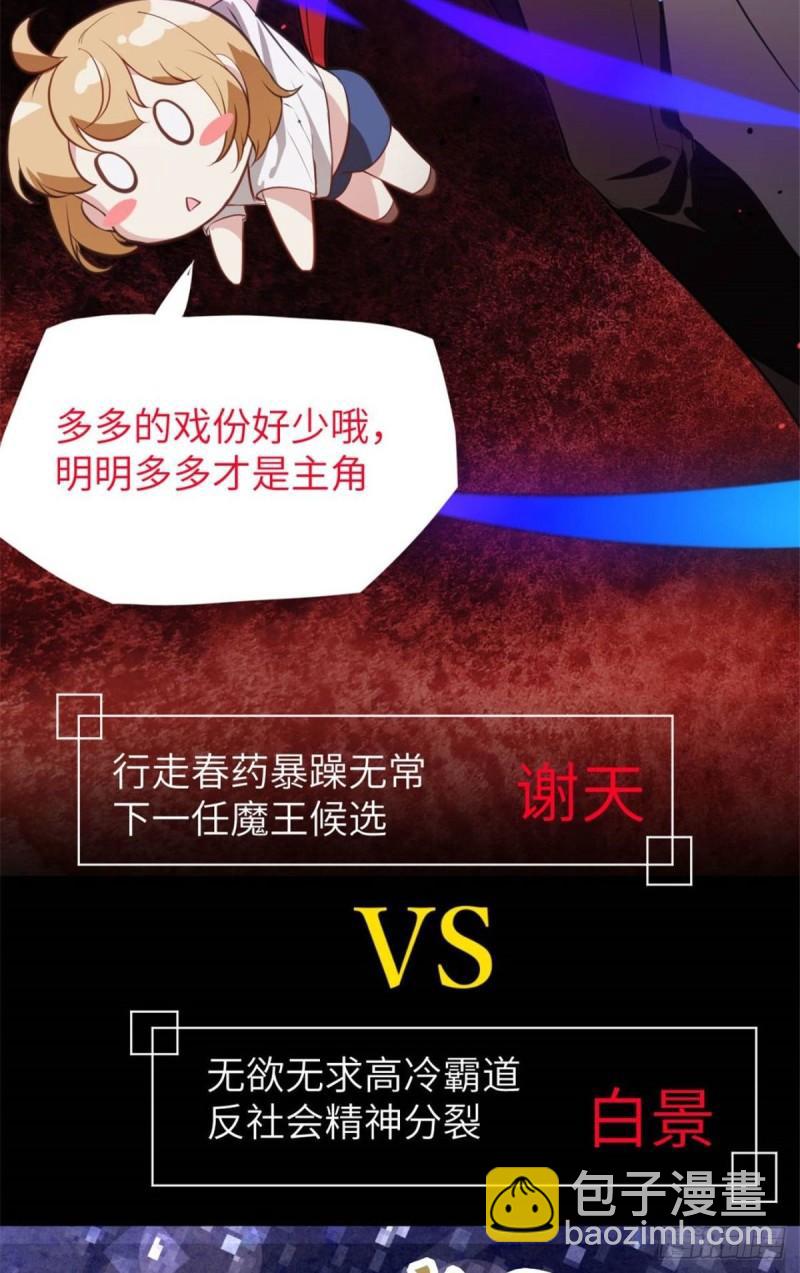第九十话 传销团队？52