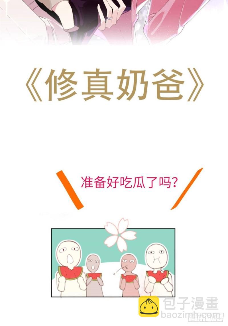第九十话 传销团队？54