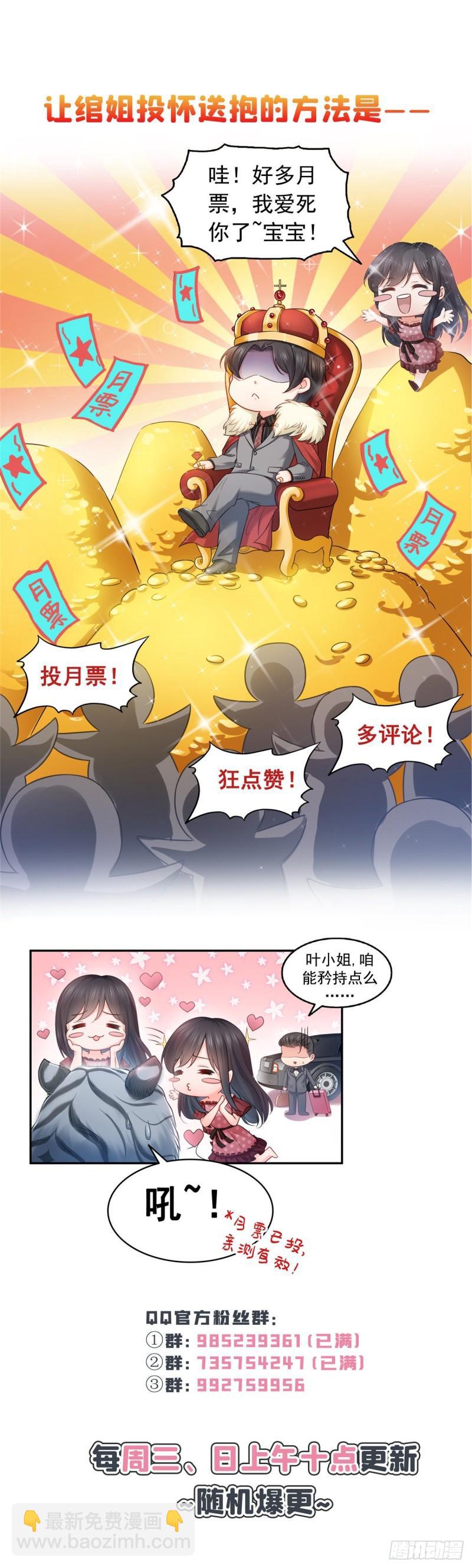第九十话 传销团队？55