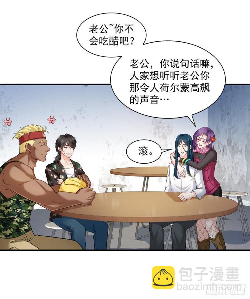第九十话 传销团队？7