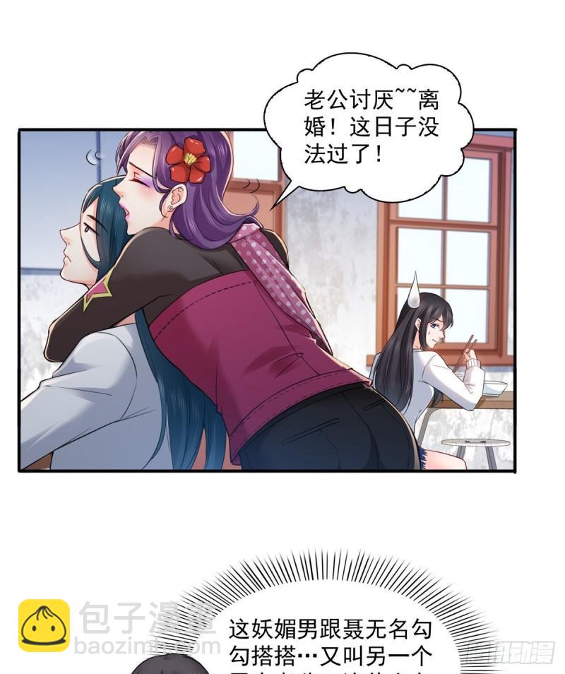 第九十话 传销团队？8