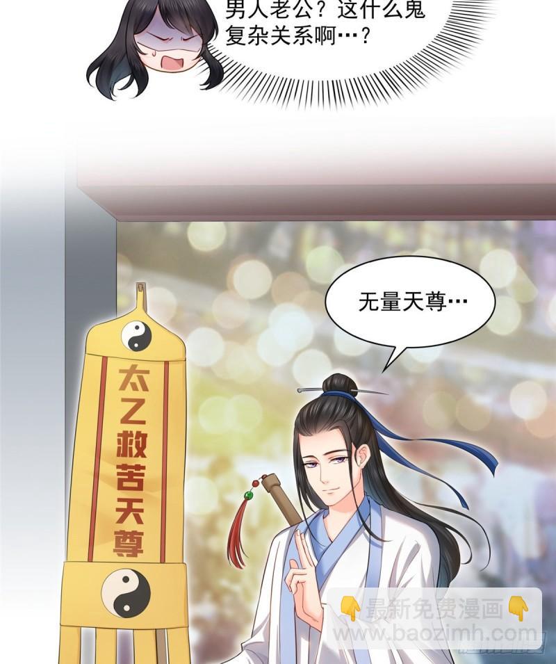 第九十话 传销团队？9