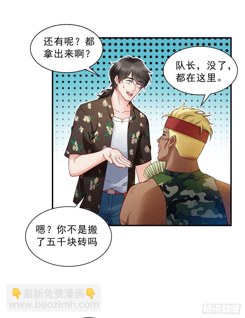 第九十一话 把上衣脱了1
