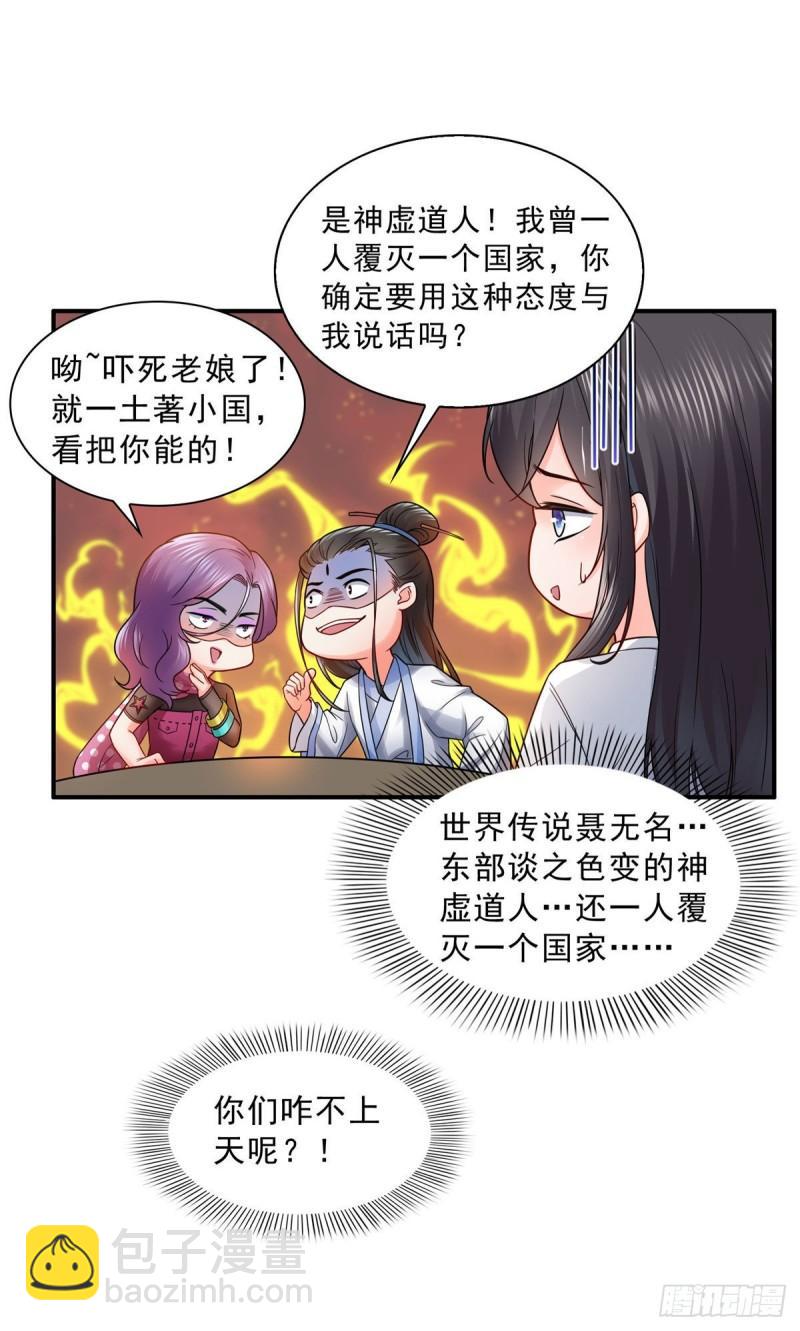 第九十一话 把上衣脱了13
