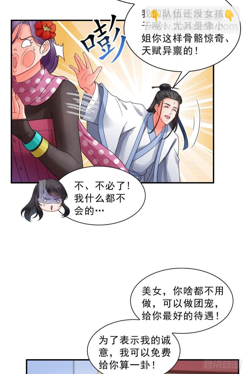 第九十一话 把上衣脱了16