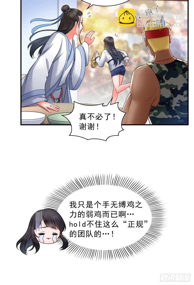 第九十一话 把上衣脱了17