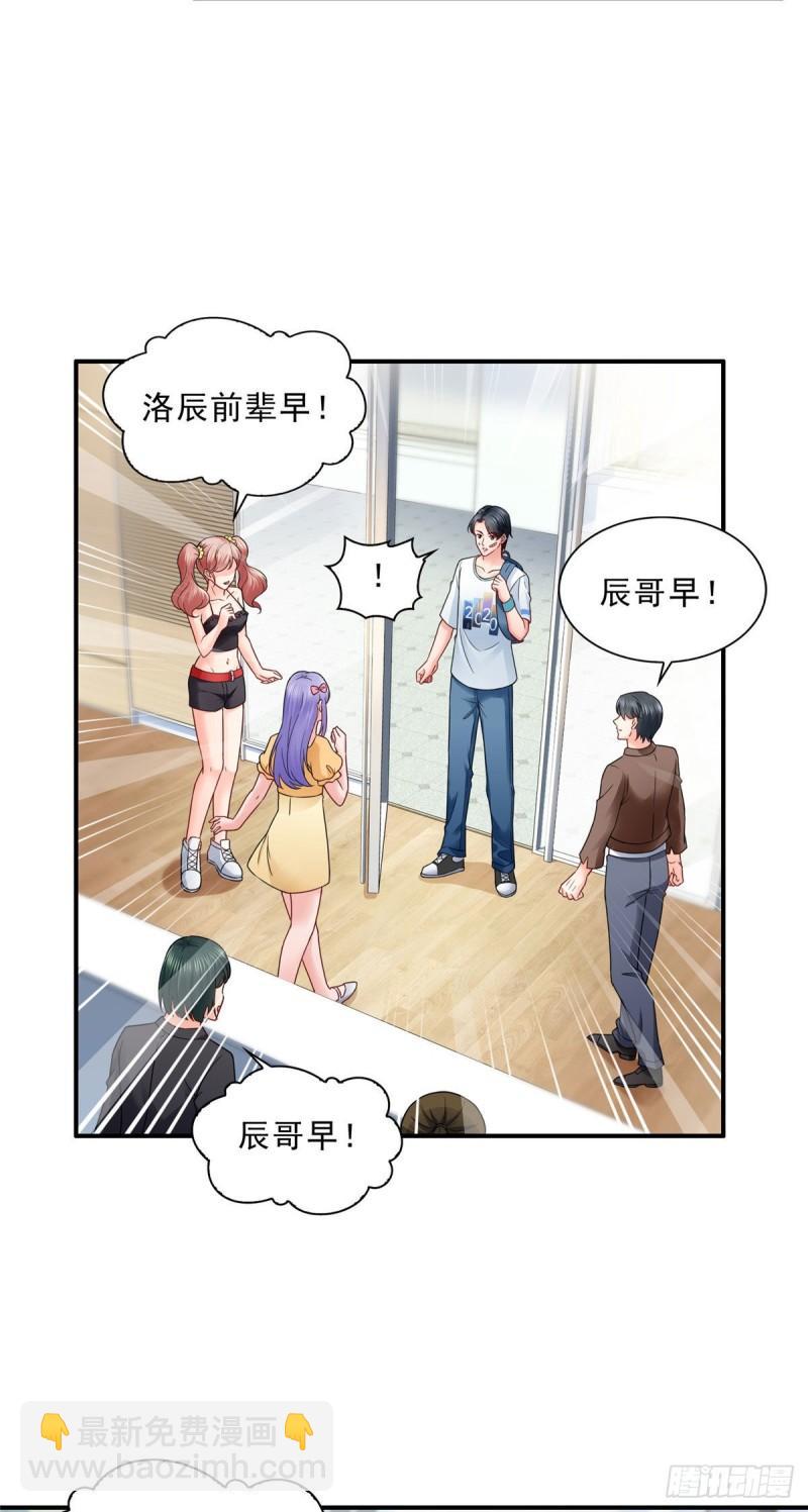 第九十一话 把上衣脱了19