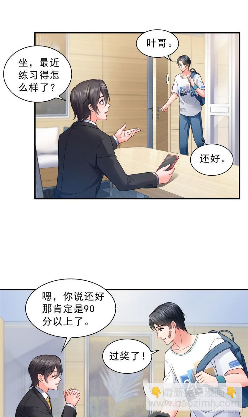 第九十一话 把上衣脱了22