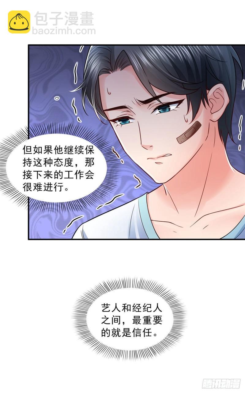 第九十一话 把上衣脱了25