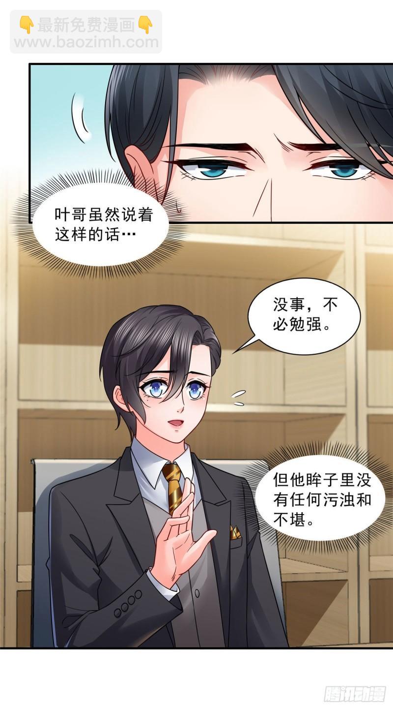 第九十一话 把上衣脱了26
