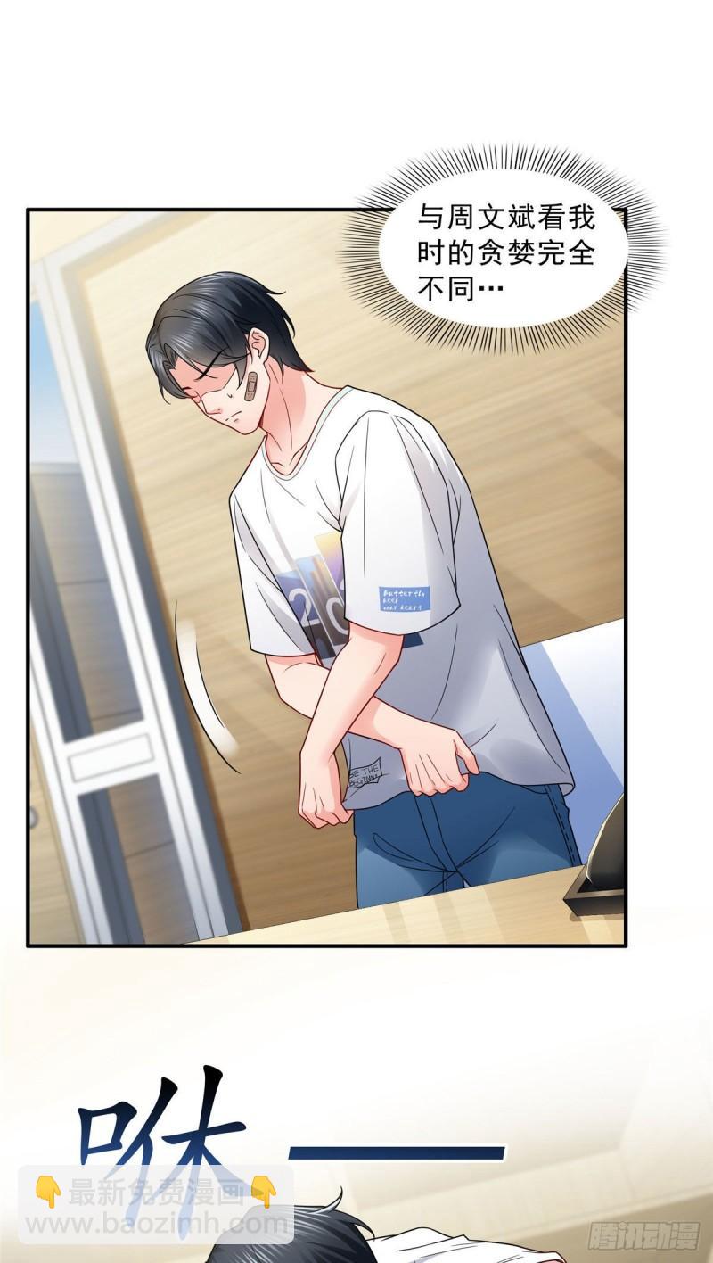 第九十一话 把上衣脱了27