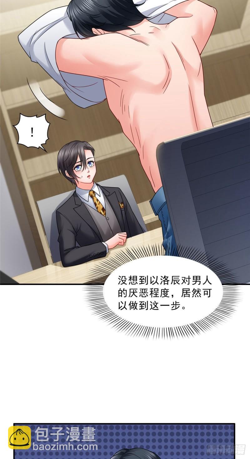 第九十一话 把上衣脱了28