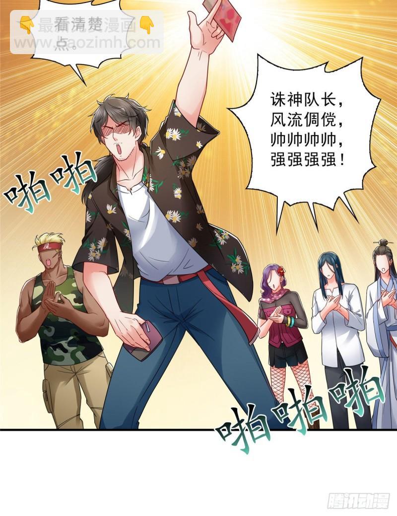 第九十一话 把上衣脱了4