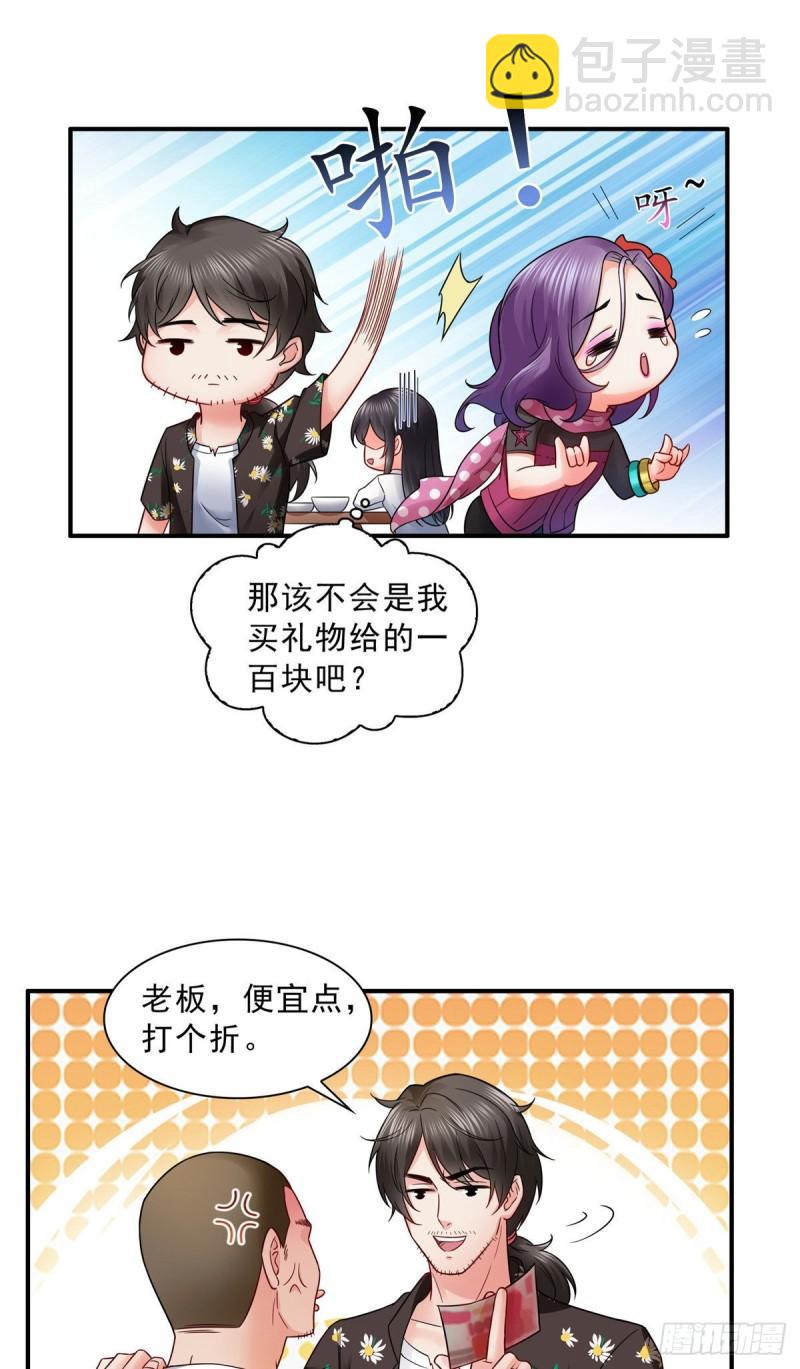 第九十一话 把上衣脱了6