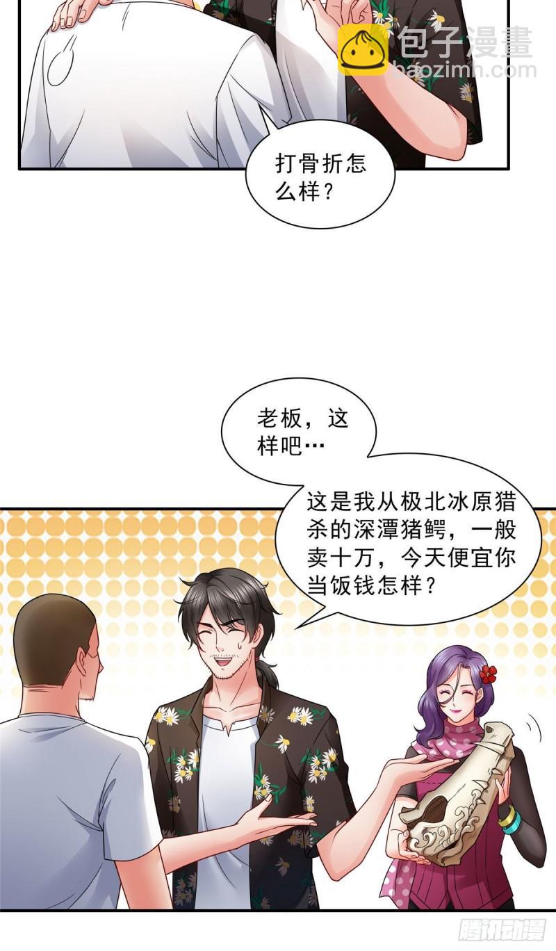 第九十一话 把上衣脱了7