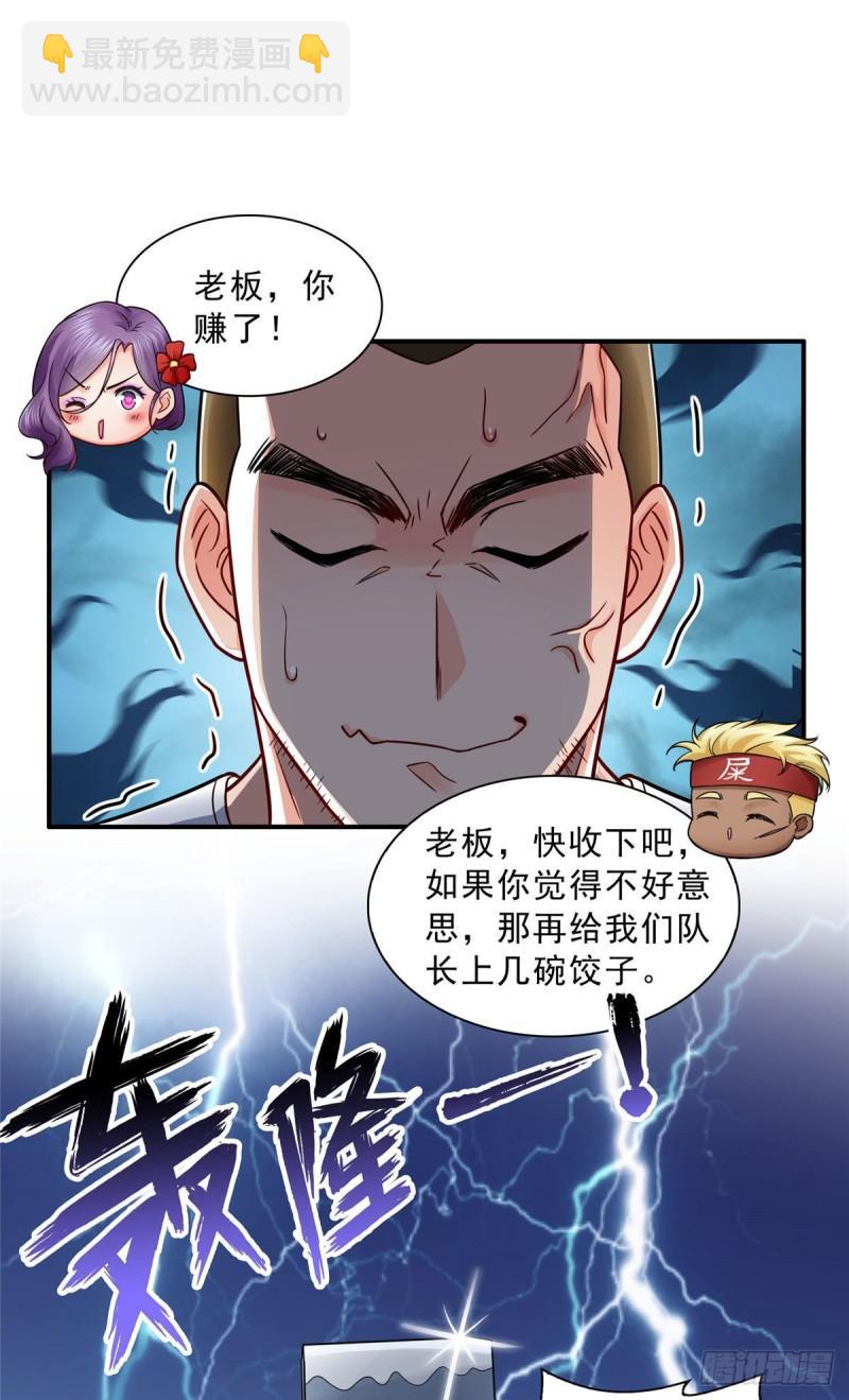 第九十一话 把上衣脱了8