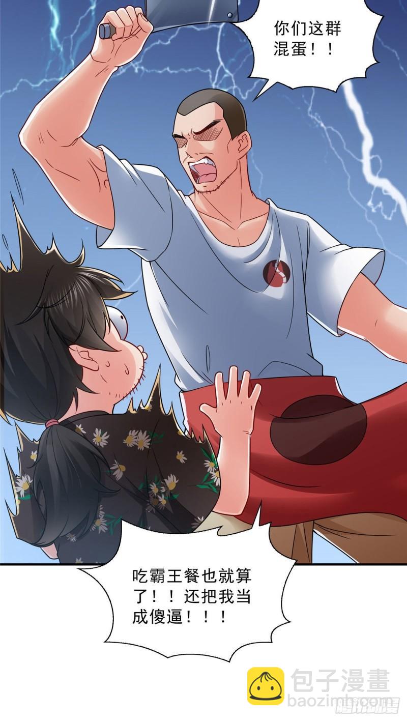 第九十一话 把上衣脱了9