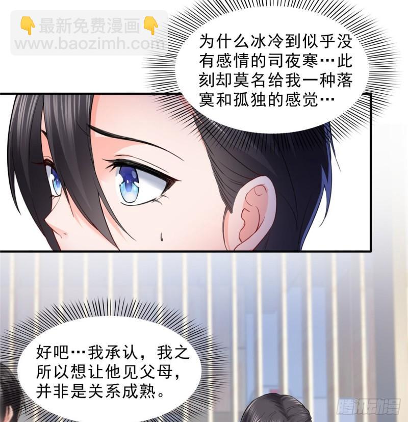第九十三话 试探后的伤感25