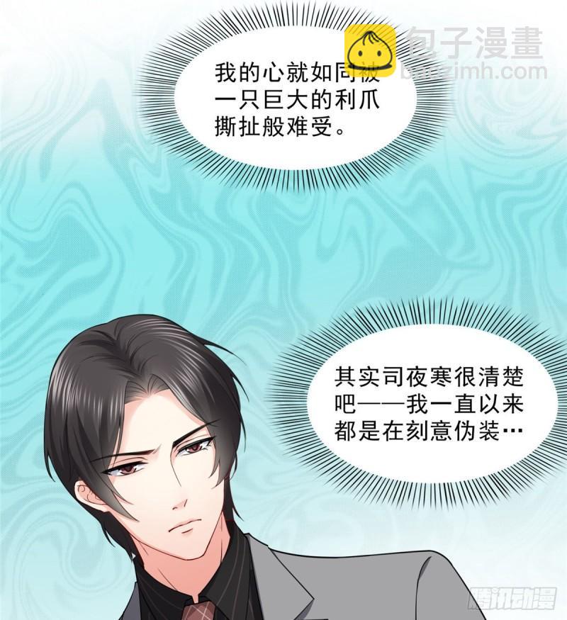 第九十三话 试探后的伤感34