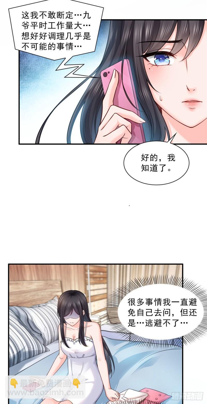 第九十四话  正常恋人的状态11