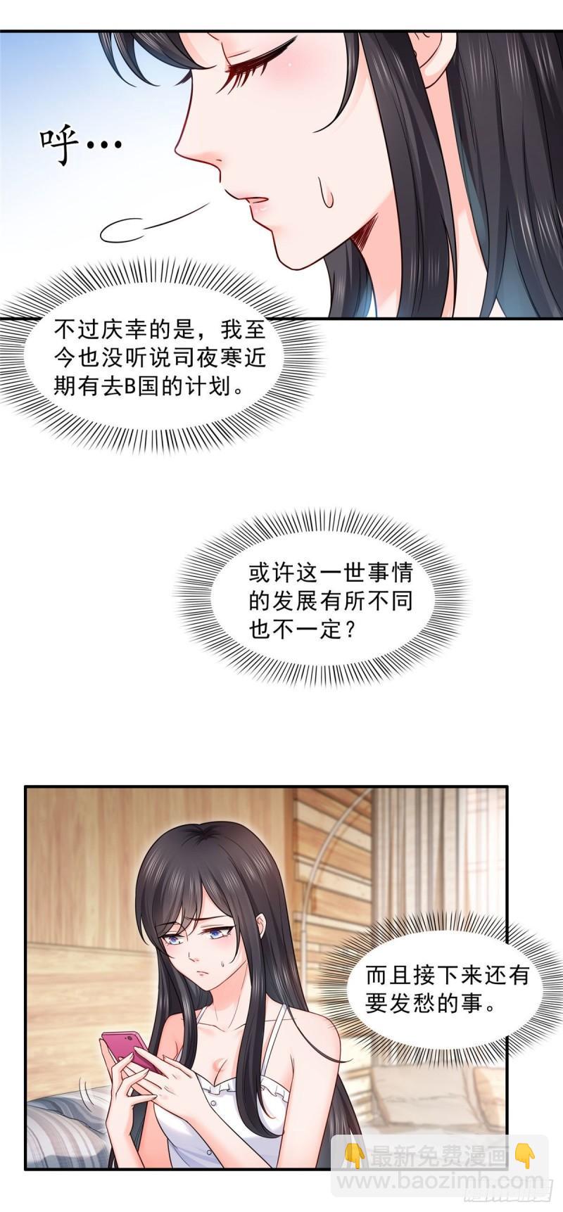 第九十四话  正常恋人的状态14