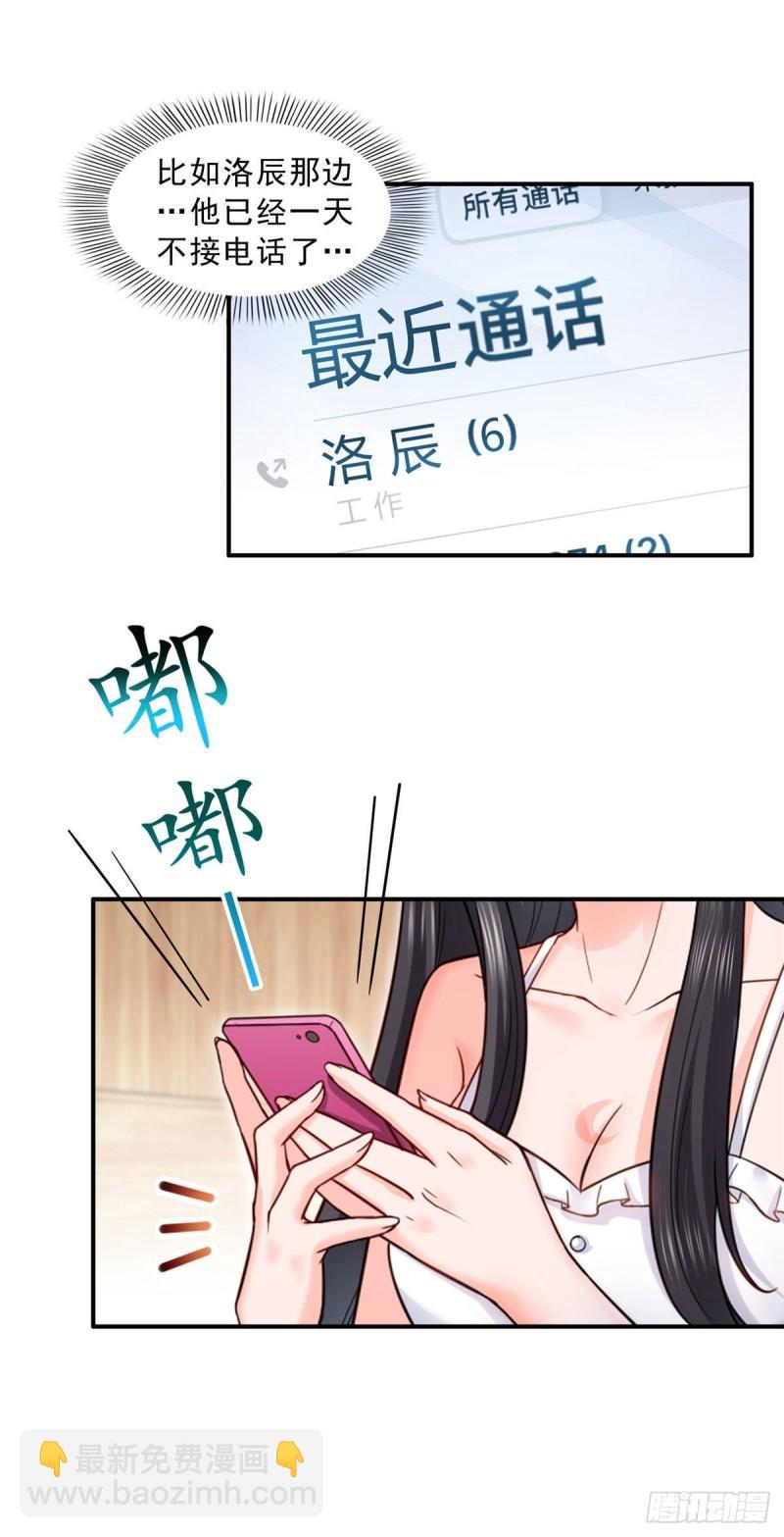 第九十四话  正常恋人的状态15