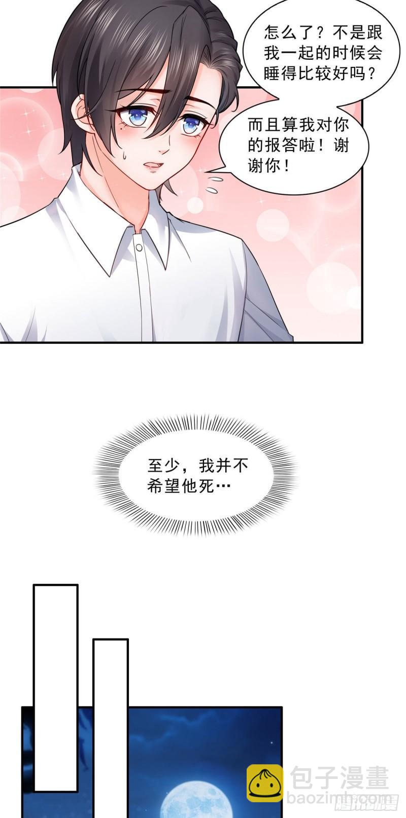 第九十四话  正常恋人的状态2