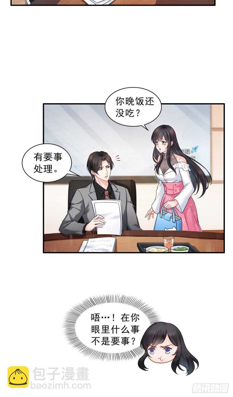第九十四话  正常恋人的状态20