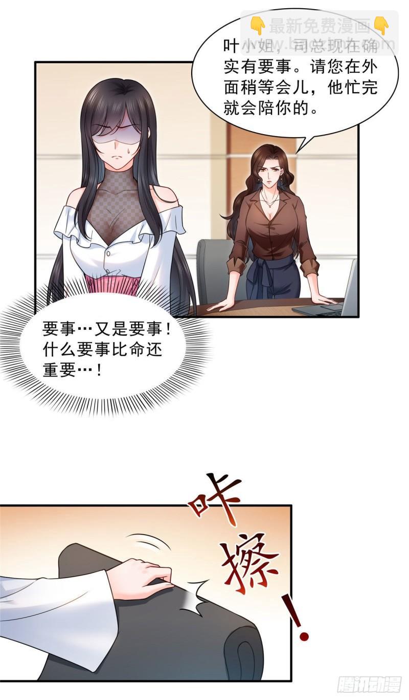 第九十四话  正常恋人的状态21
