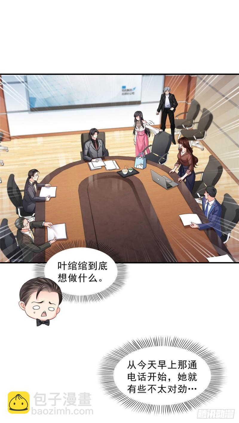 第九十四话  正常恋人的状态22