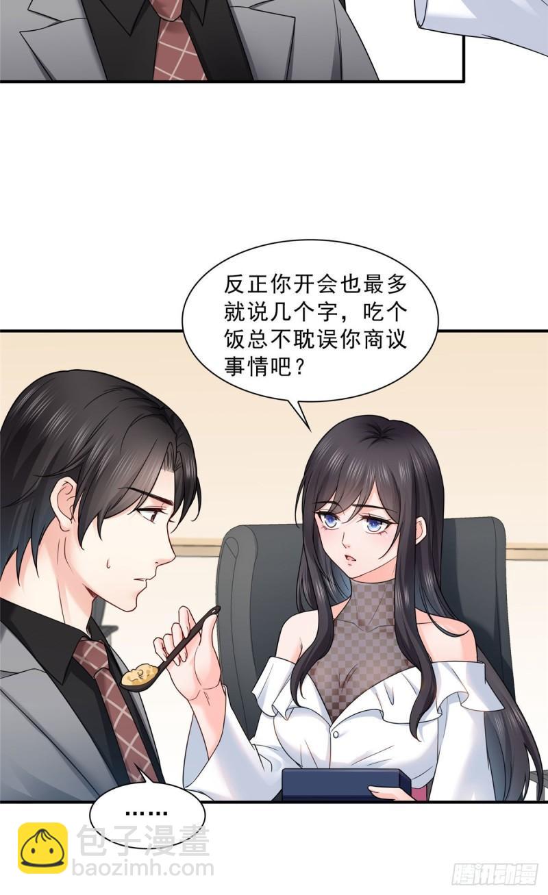 第九十四话  正常恋人的状态24
