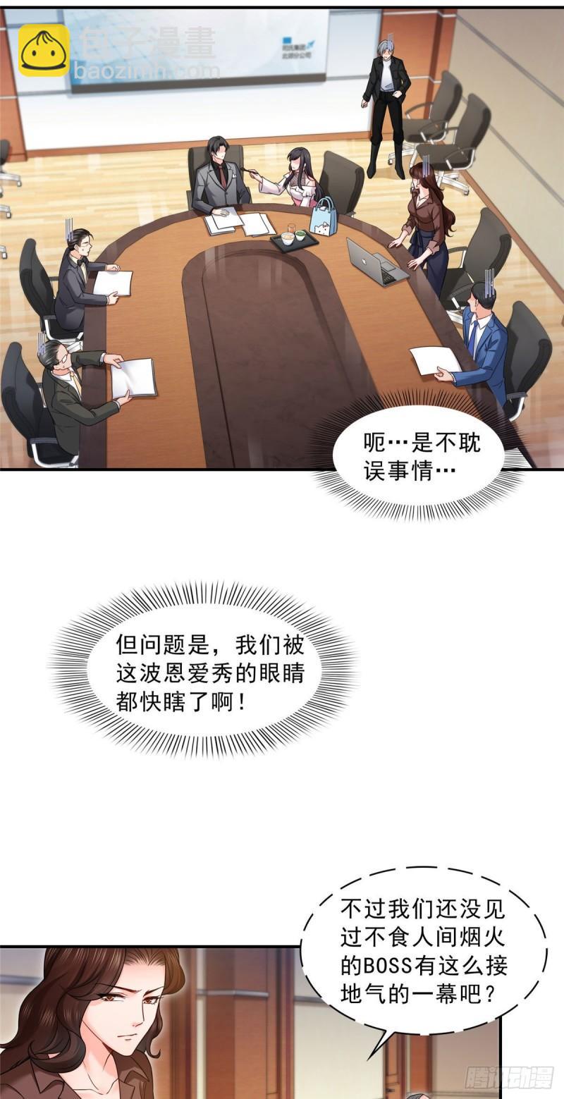 第九十四话  正常恋人的状态26