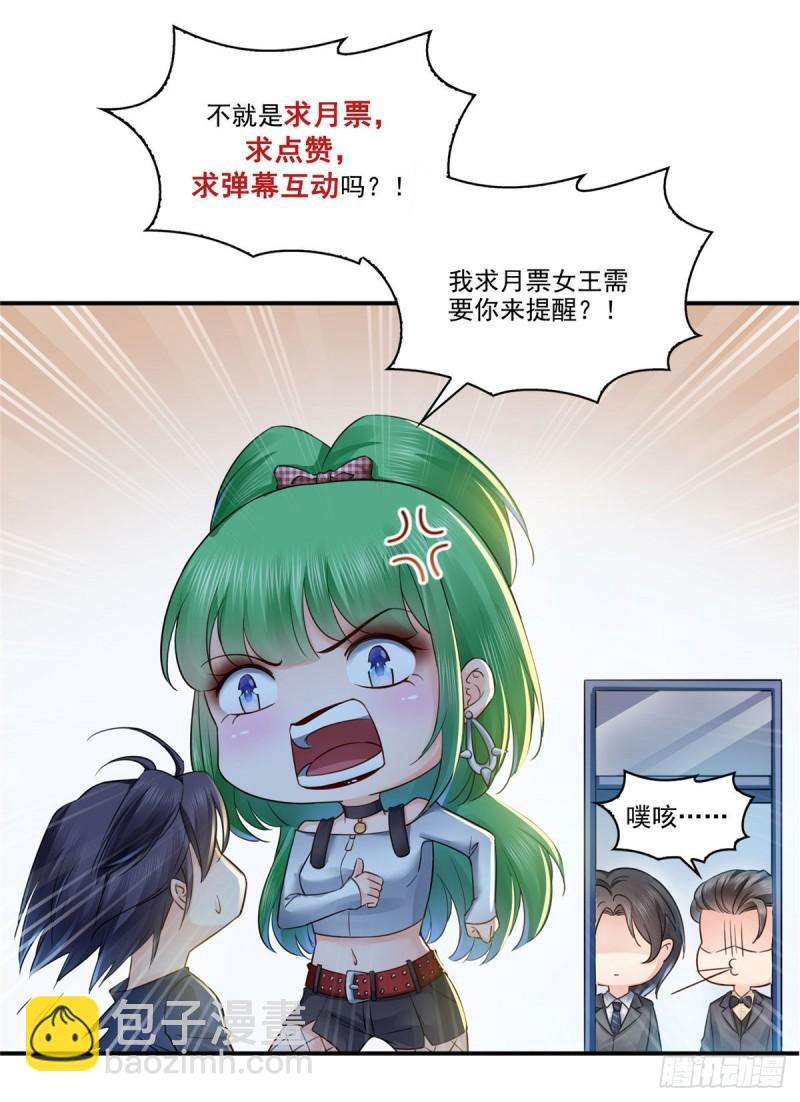 第九十四话  正常恋人的状态29