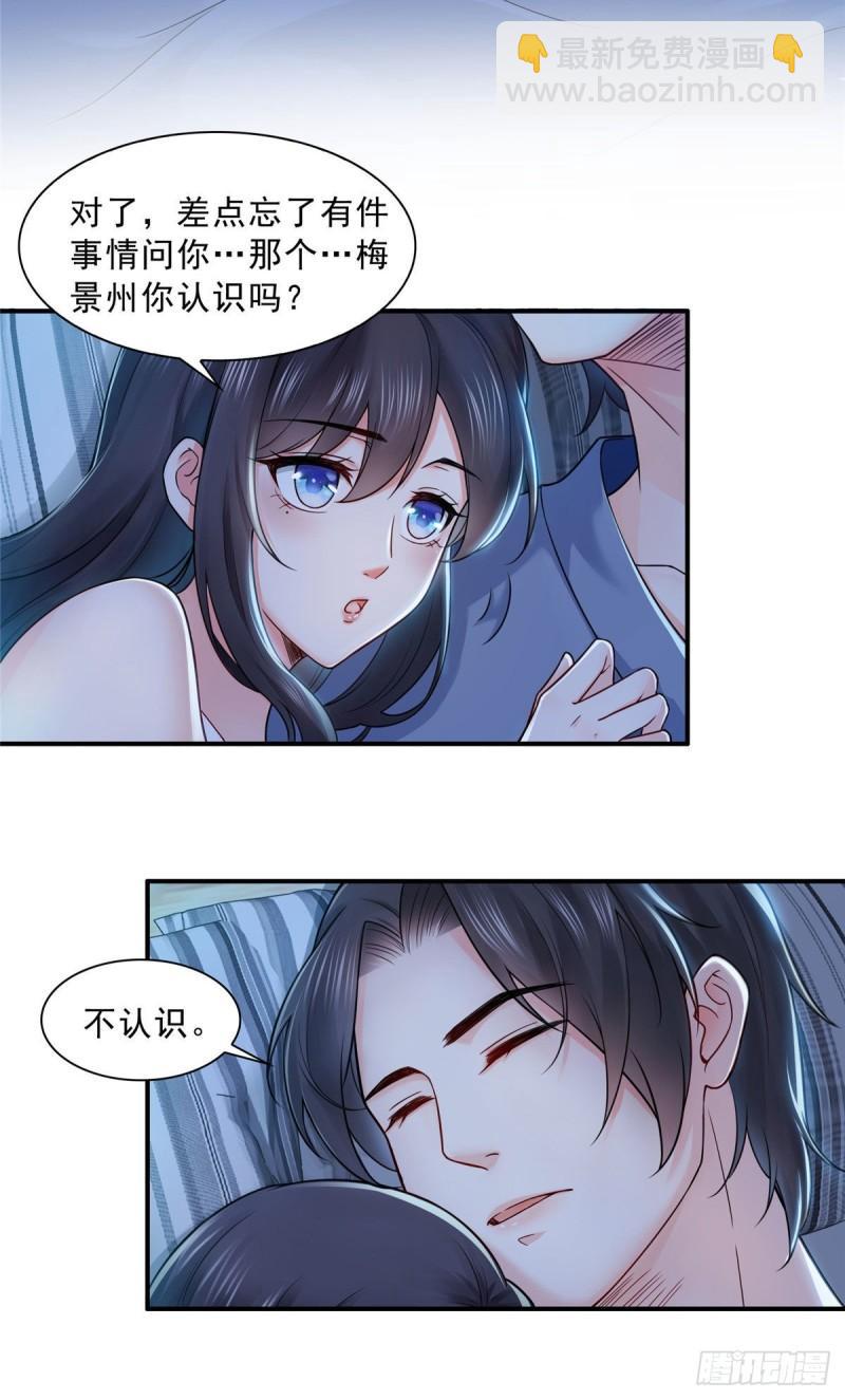 第九十四话  正常恋人的状态4
