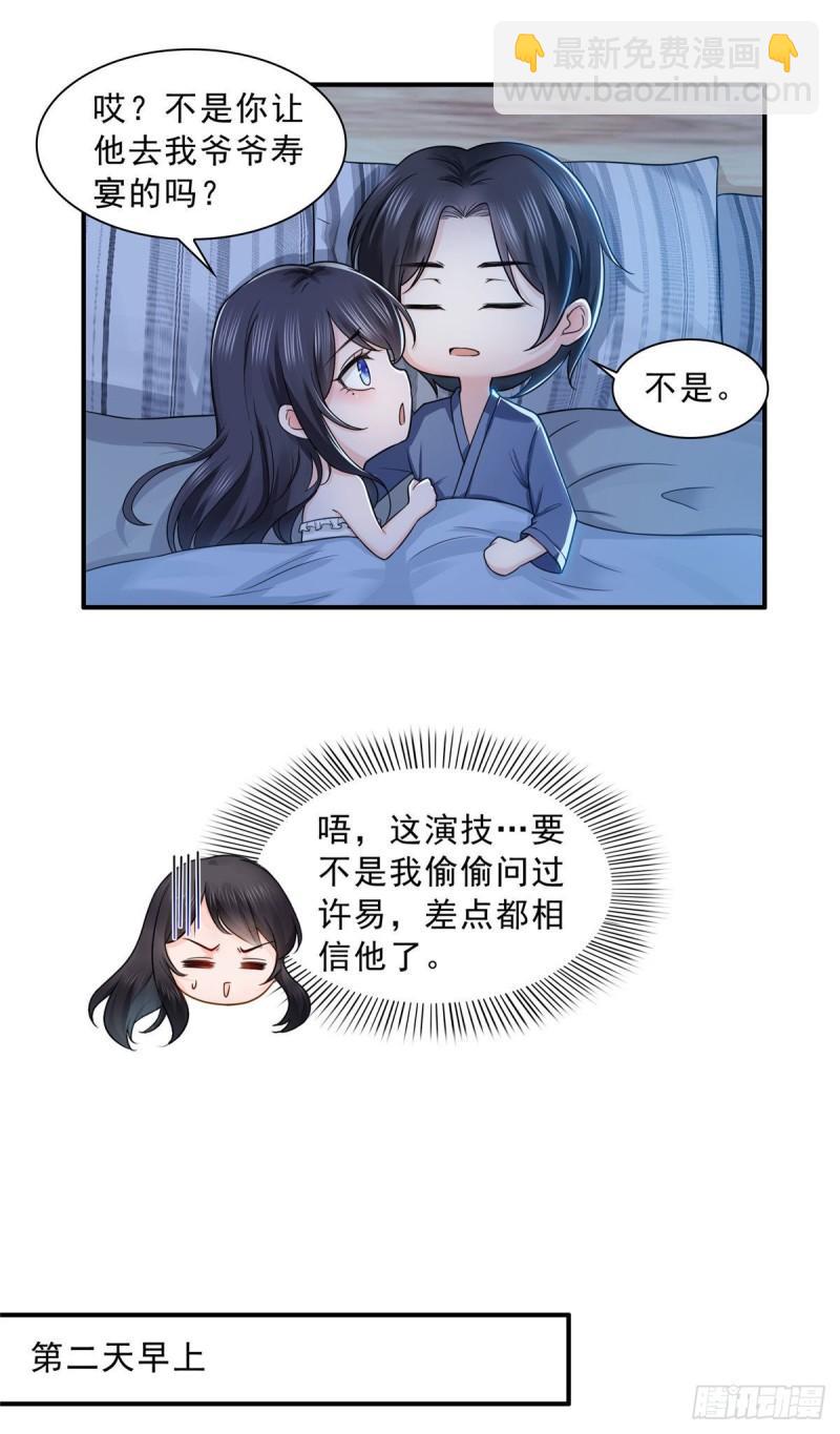 第九十四话  正常恋人的状态5