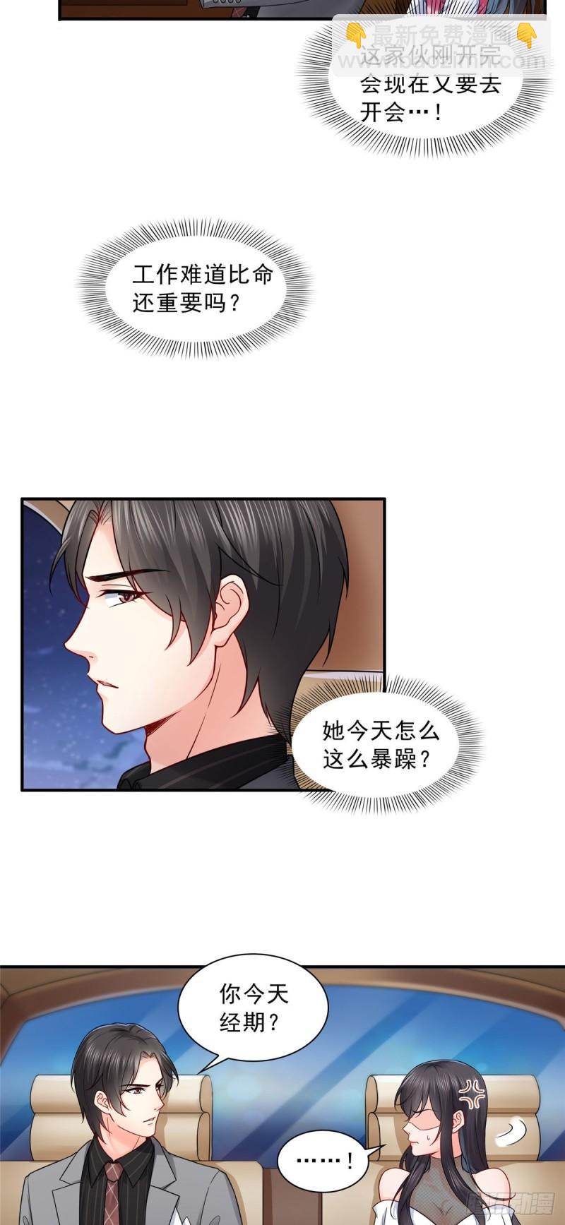 第九十五话 历史重演了11