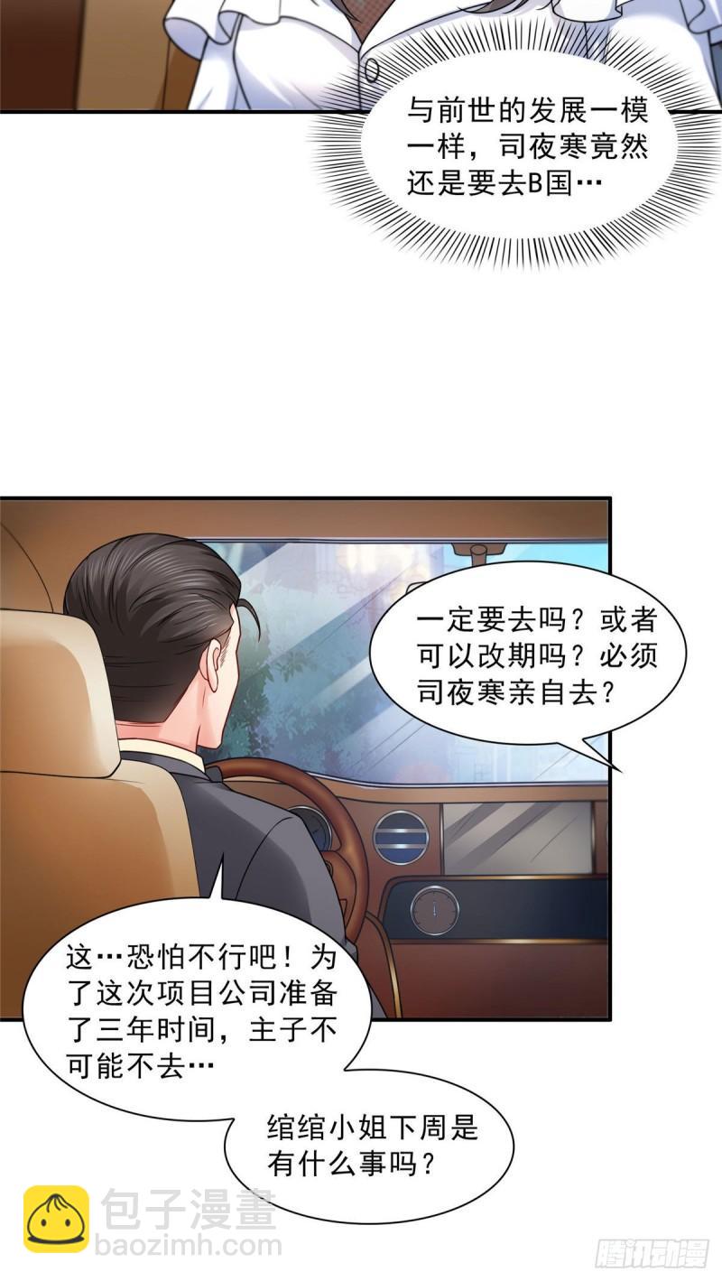 第九十五话 历史重演了20