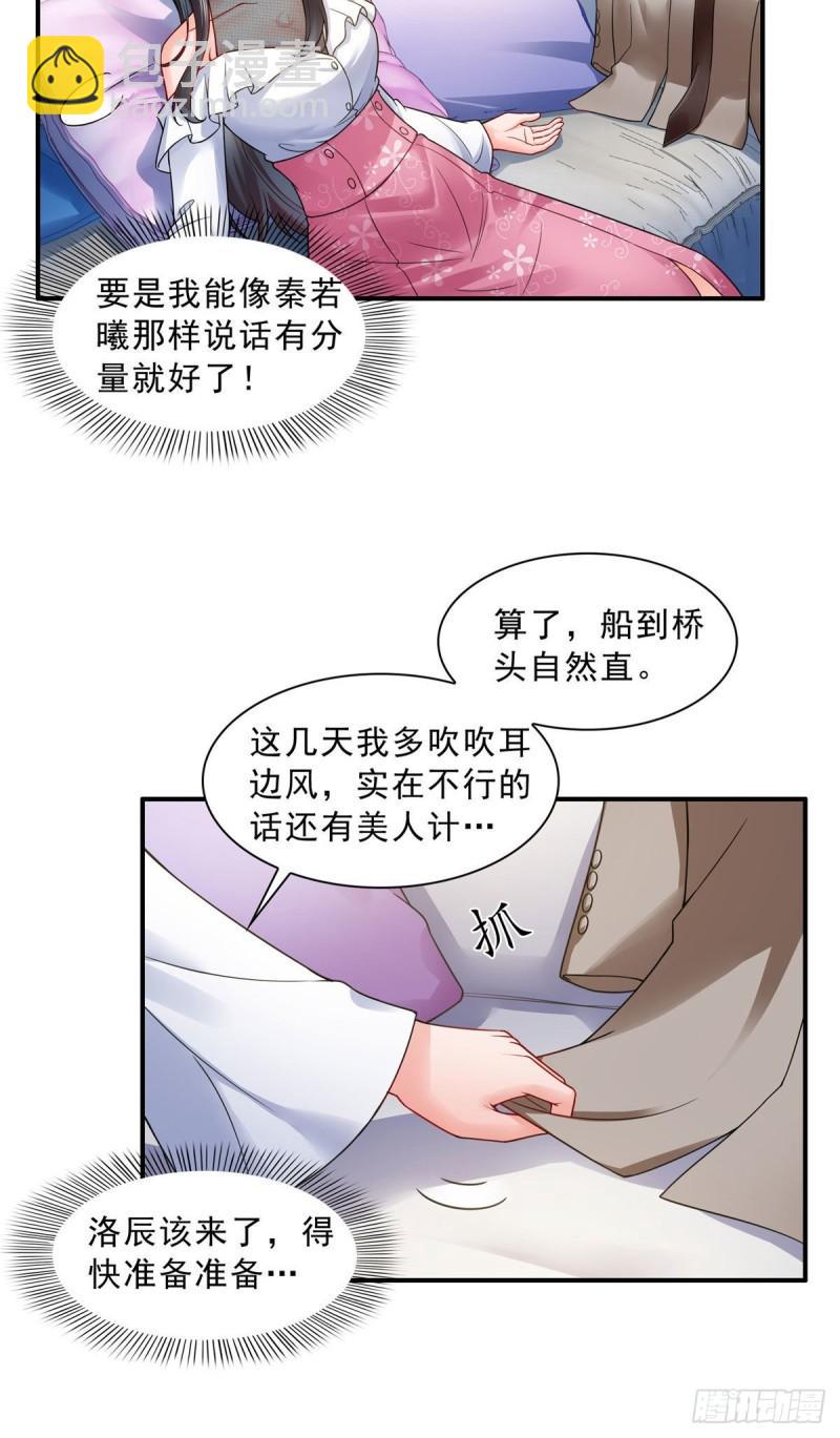 第九十五话 历史重演了24