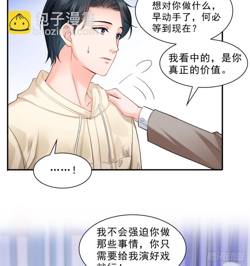 第九十六话 苦肉计10
