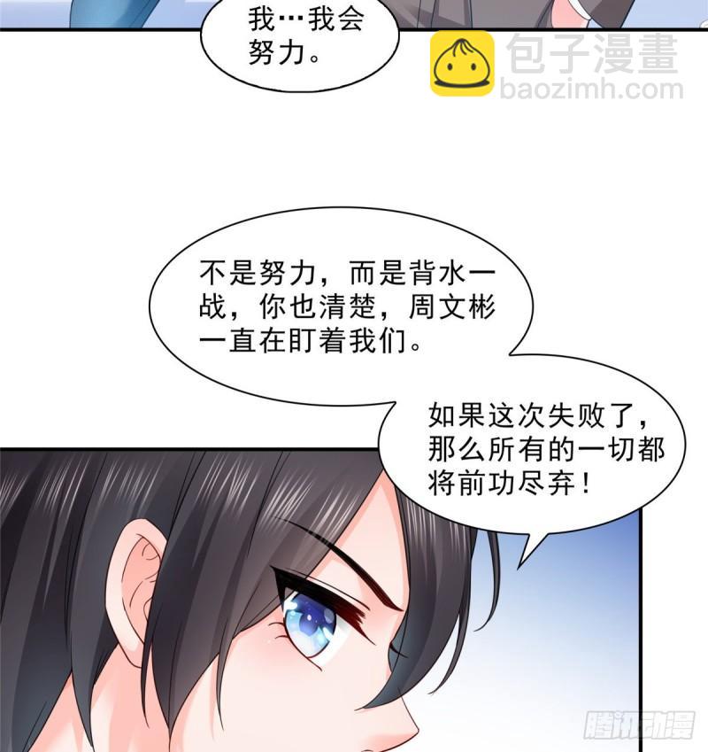 第九十六话 苦肉计12